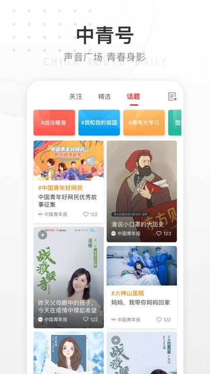 中国青年报图4