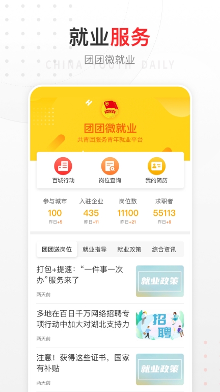 中国青年报图5