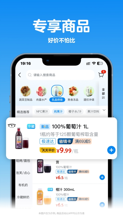 沃尔玛图3