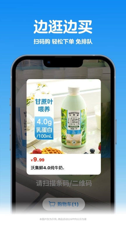 沃尔玛图4