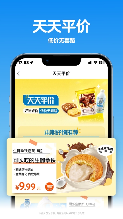 沃尔玛图1