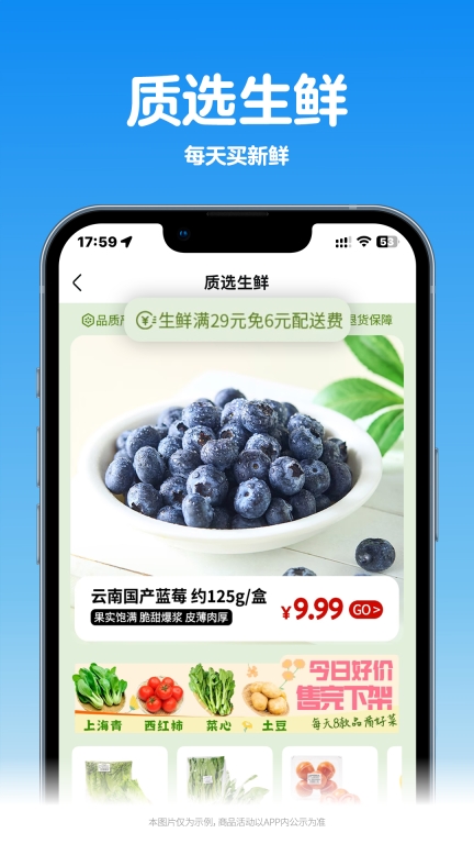 沃尔玛图2