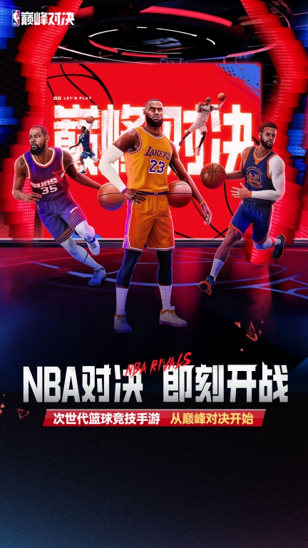 美职篮巅峰对决-NBA正版图1