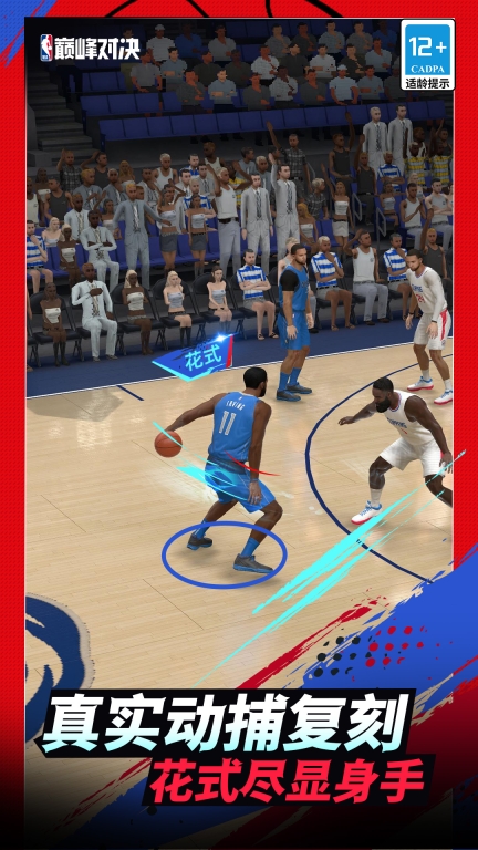 美职篮巅峰对决-NBA正版图2