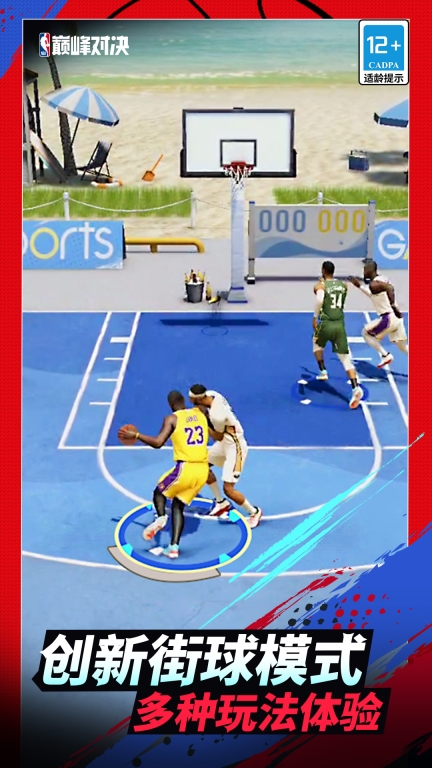 美职篮巅峰对决-NBA正版图3