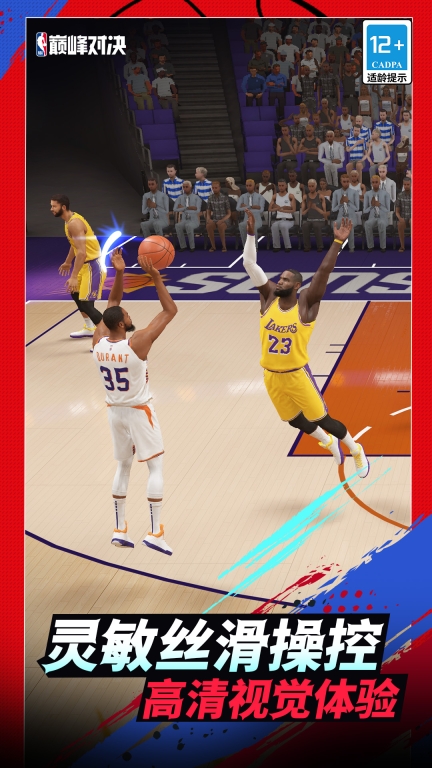 美职篮巅峰对决-NBA正版图5