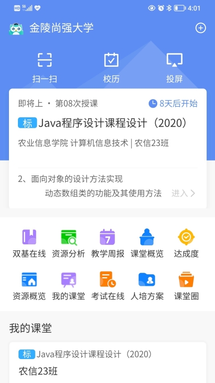 易智教图1
