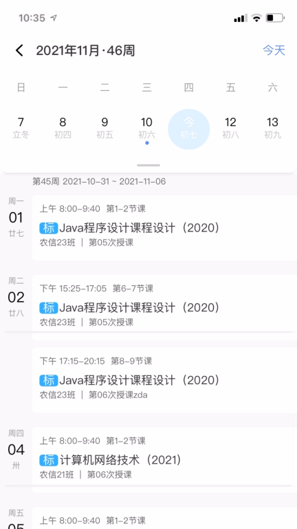易智教图2