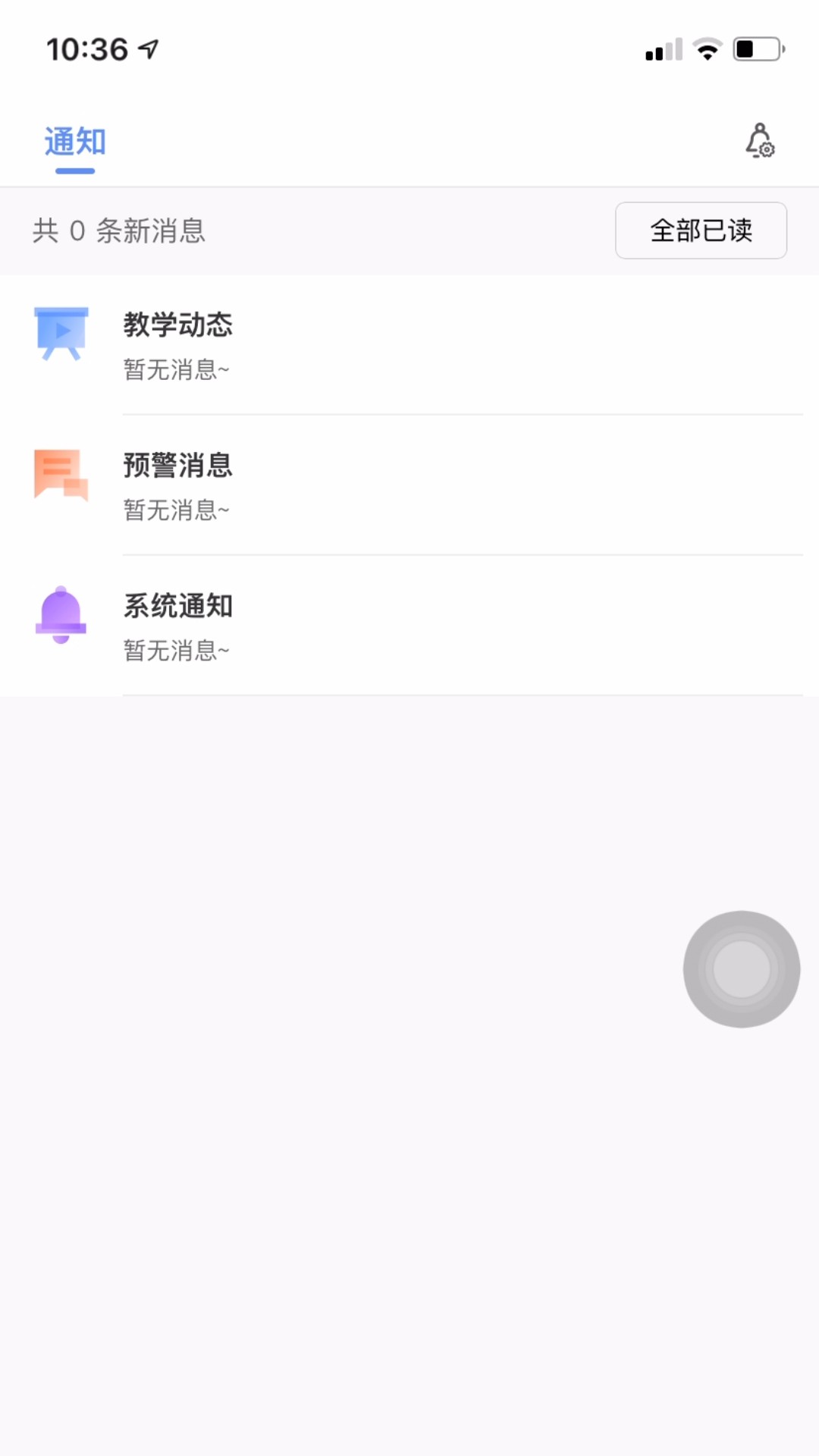 易智教图3