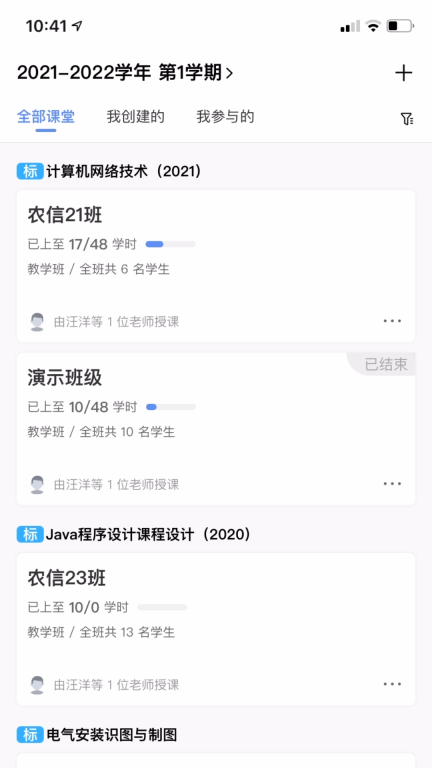 易智教图4