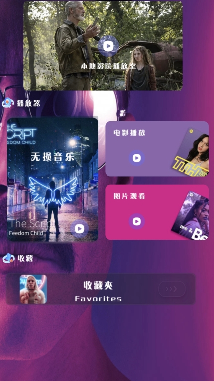 变声器免费版图3
