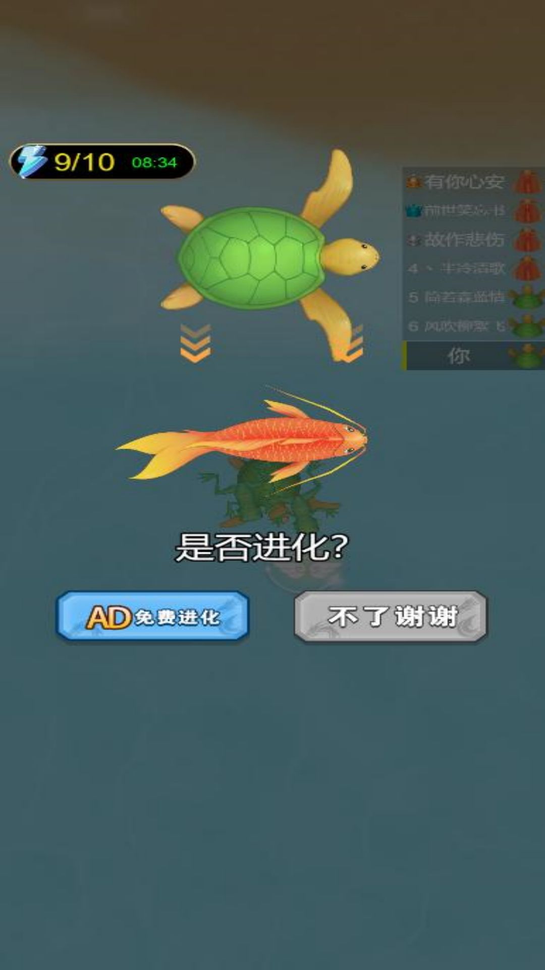 神龙进化传说图4