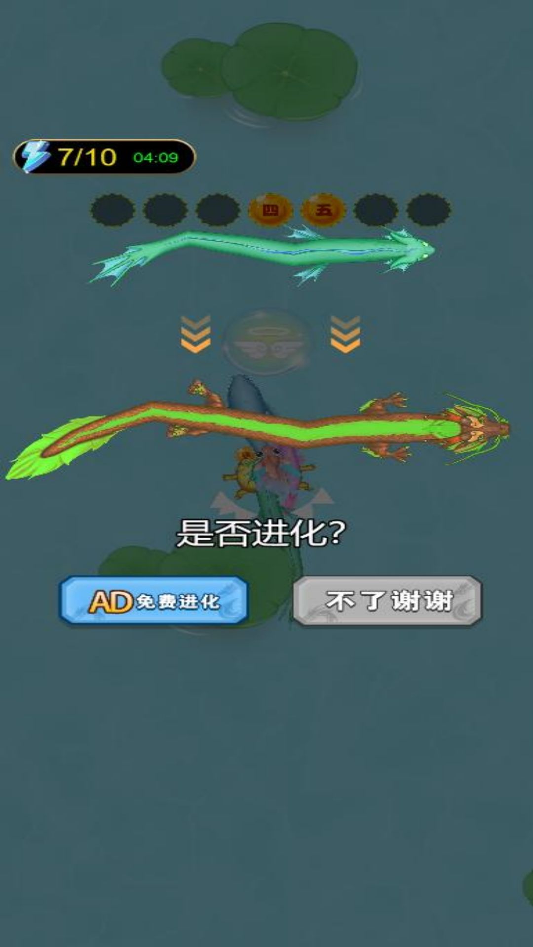 神龙进化传说图2