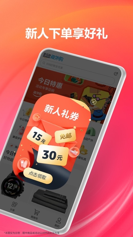 亚马逊购物-开盒海淘新惊喜图2