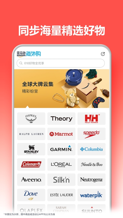 亚马逊购物-开盒海淘新惊喜图3