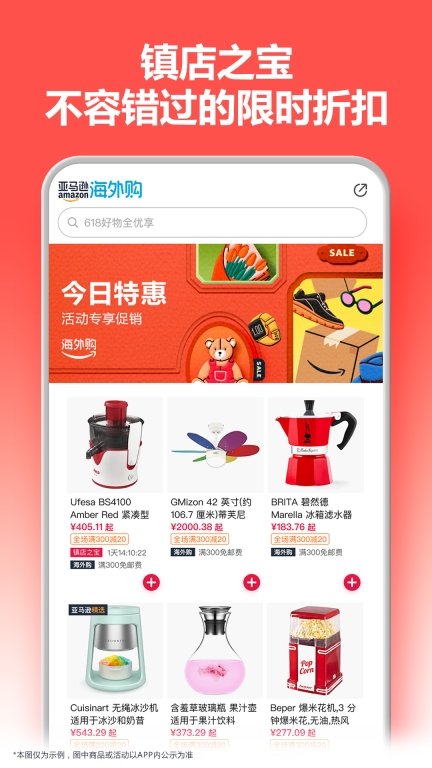 亚马逊购物-开盒海淘新惊喜图4