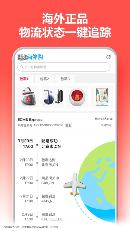 亚马逊购物-开盒海淘新惊喜图5