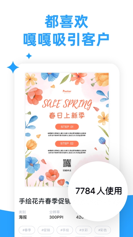 海报制作大师图2