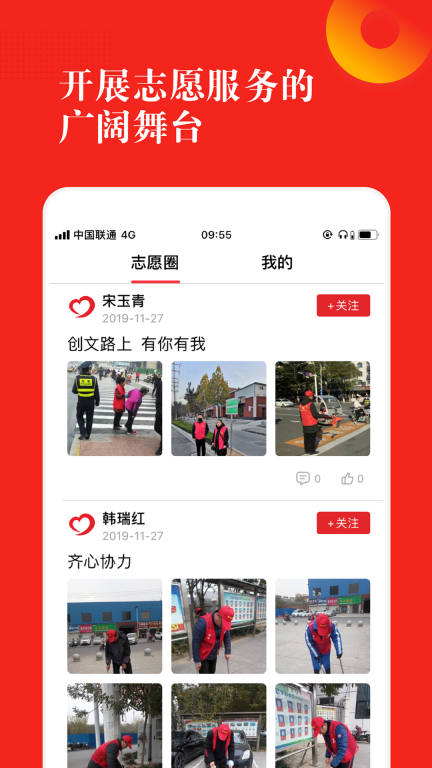 志愿河南图3