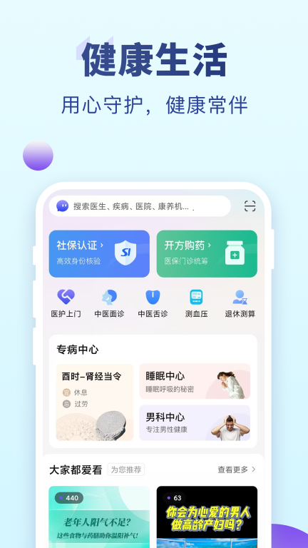 老来健康图3