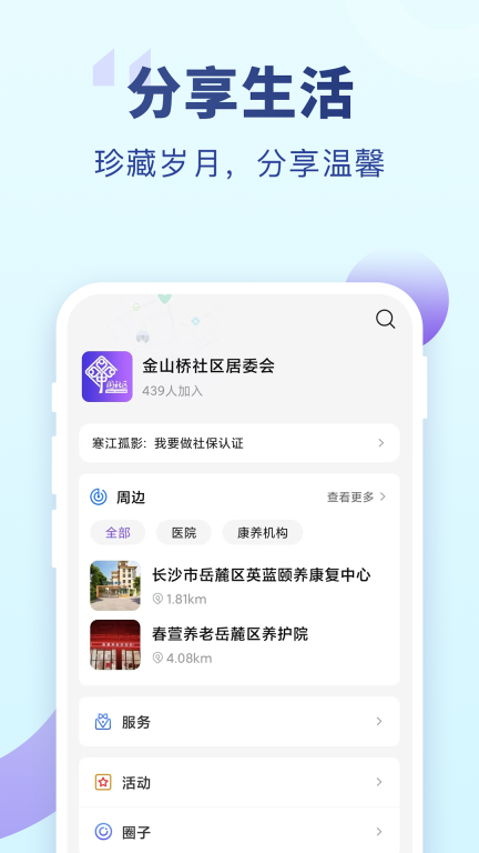 老来健康图4
