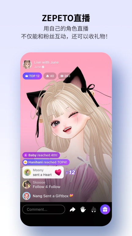崽崽ZEPETO图5