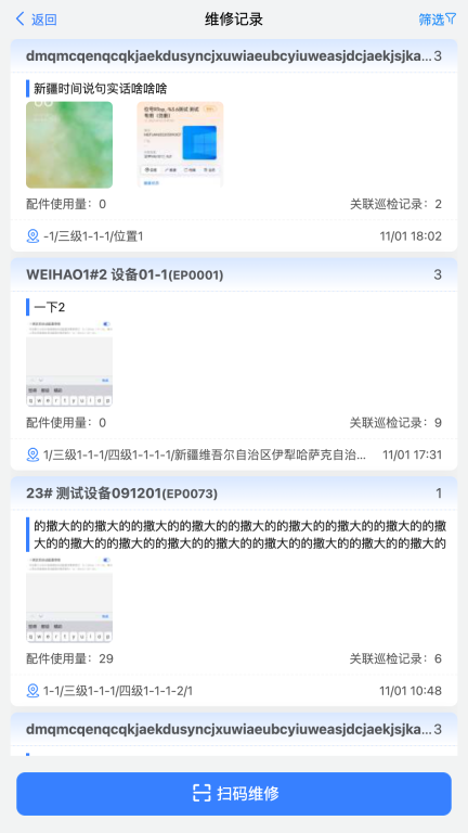 设备易维图5