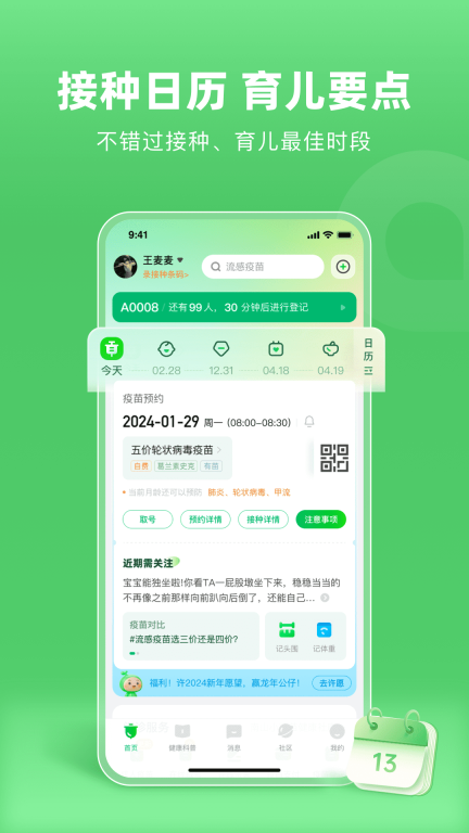 小豆苗图1