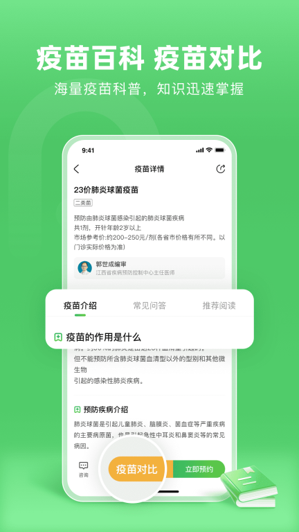 小豆苗图3