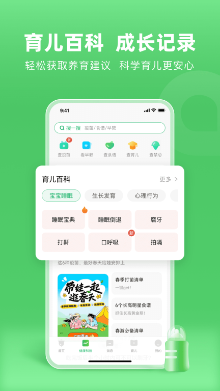 小豆苗图4