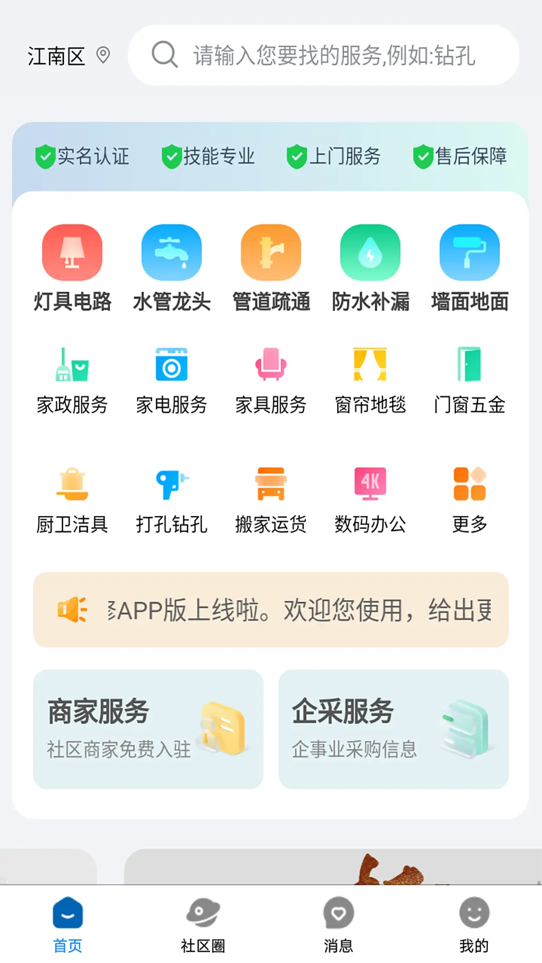 叮叮猫快修图1
