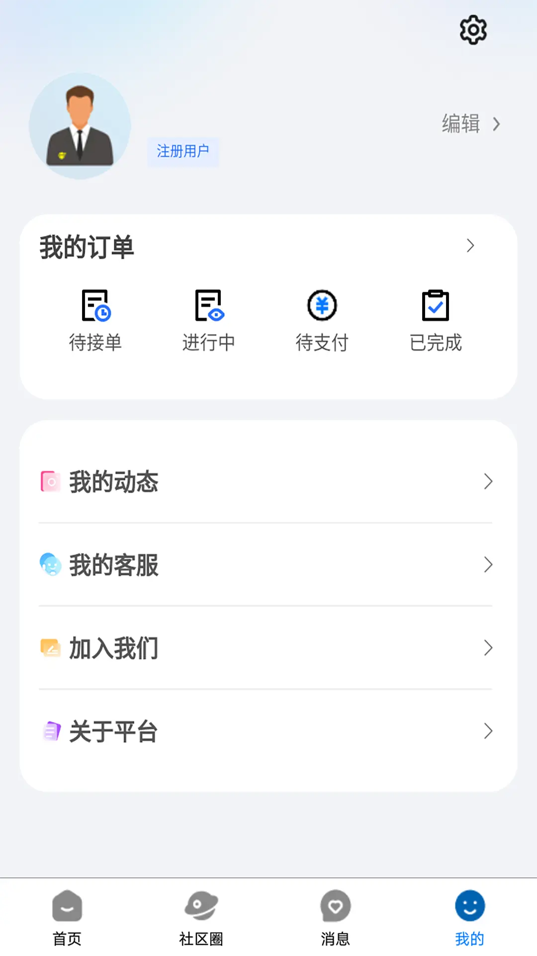 叮叮猫快修图2