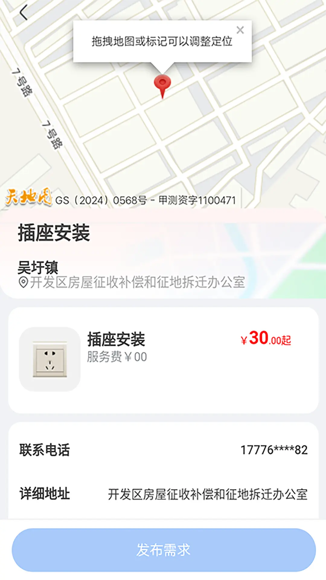叮叮猫快修图4