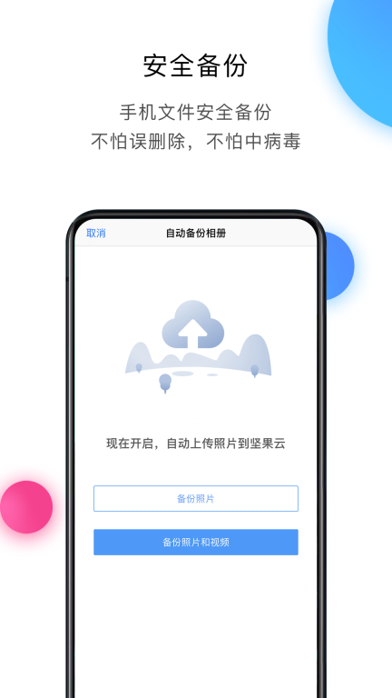 坚果云图4