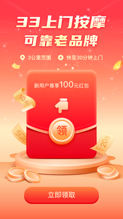 33上门按摩-附近按摩约单spa图4