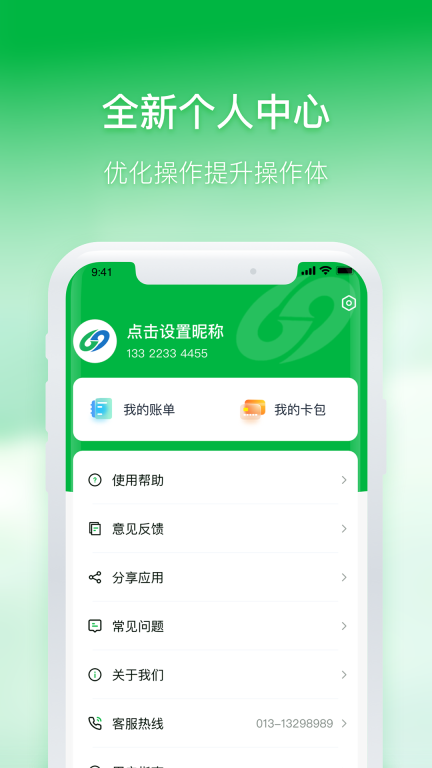 石家庄智慧公交图5
