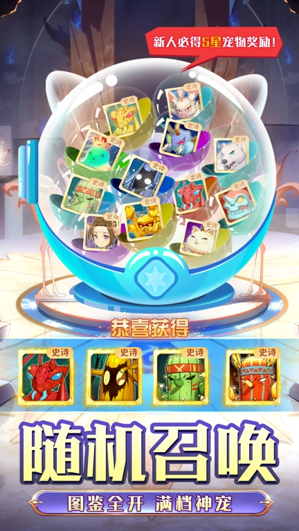 魔力宝贝回忆-策略回合冒险图2
