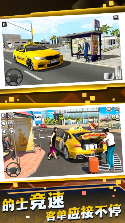 城市司机模拟图2