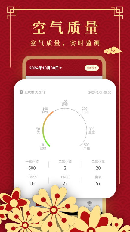 万年历日历图3