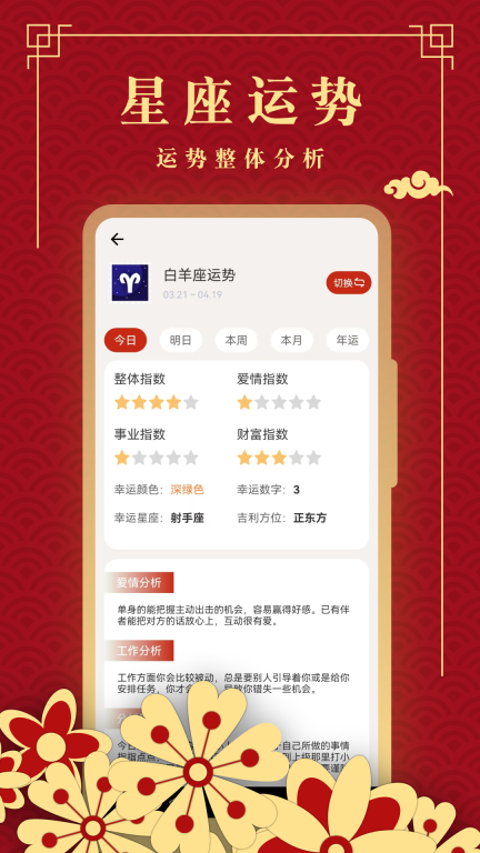 万年历日历图4