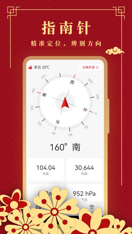 万年历日历图5