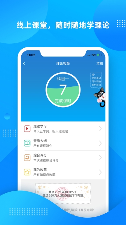 学车不图3