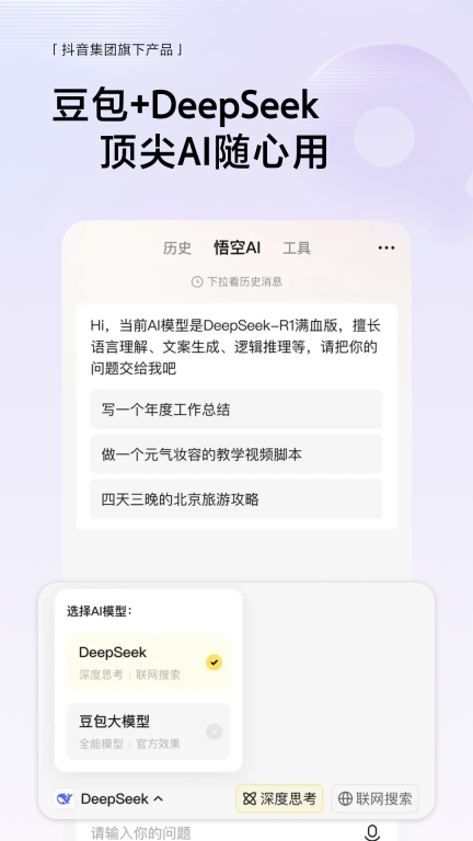 悟空浏览器-念无双原著免费看图2