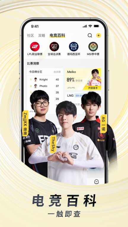 虎牙直播-热门游戏赛事直播图5