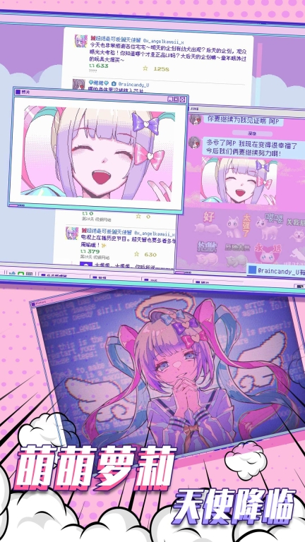 主播女孩的依赖图1