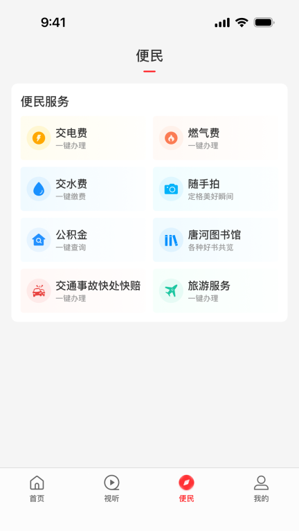 云上唐河图3