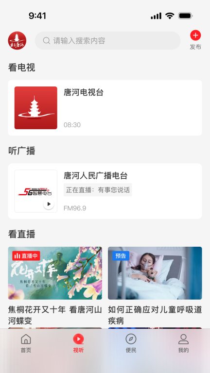 云上唐河图2