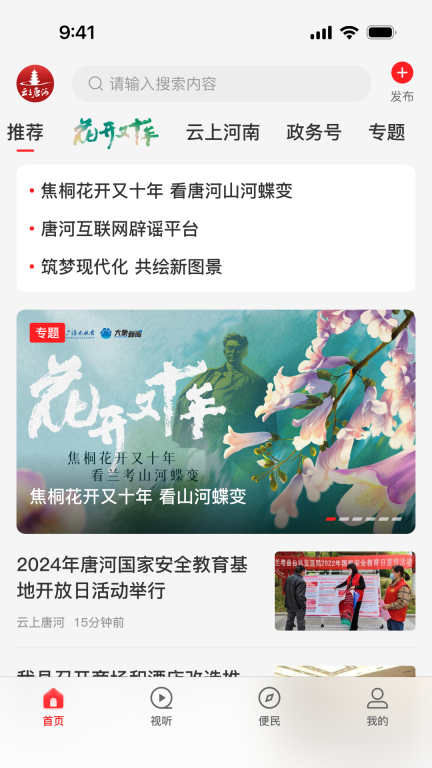云上唐河图1