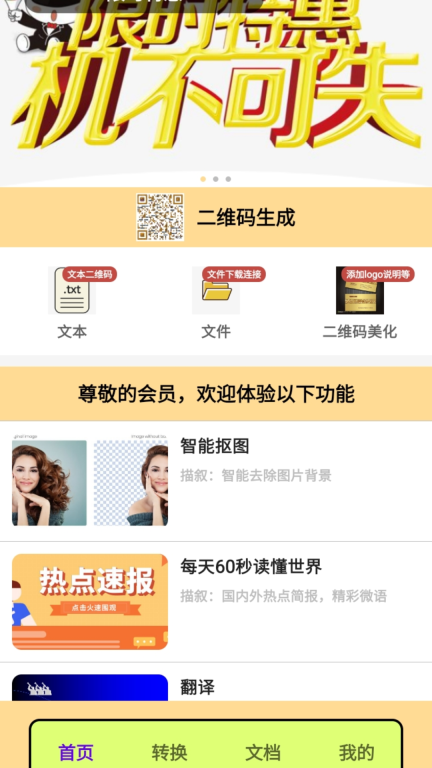 PDF转换王者图1