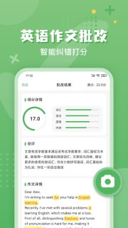 批改口算作业图3